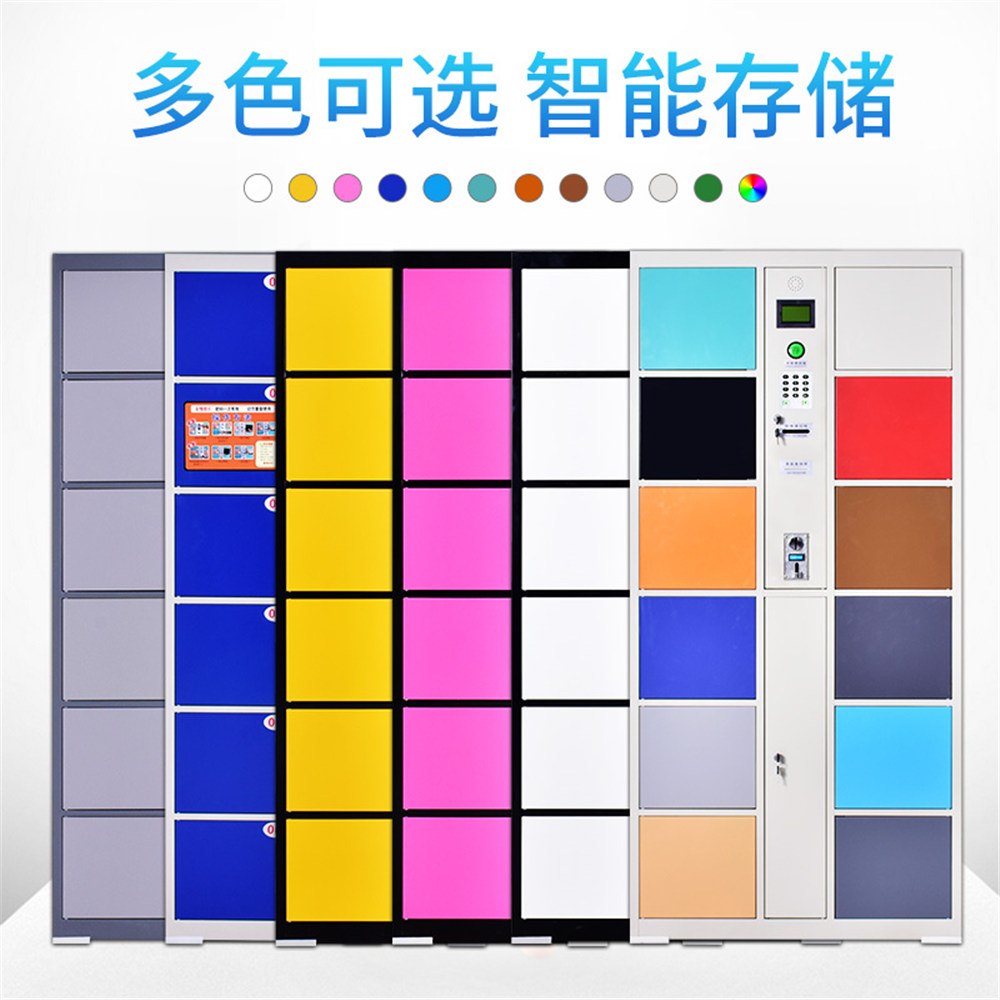 存包柜