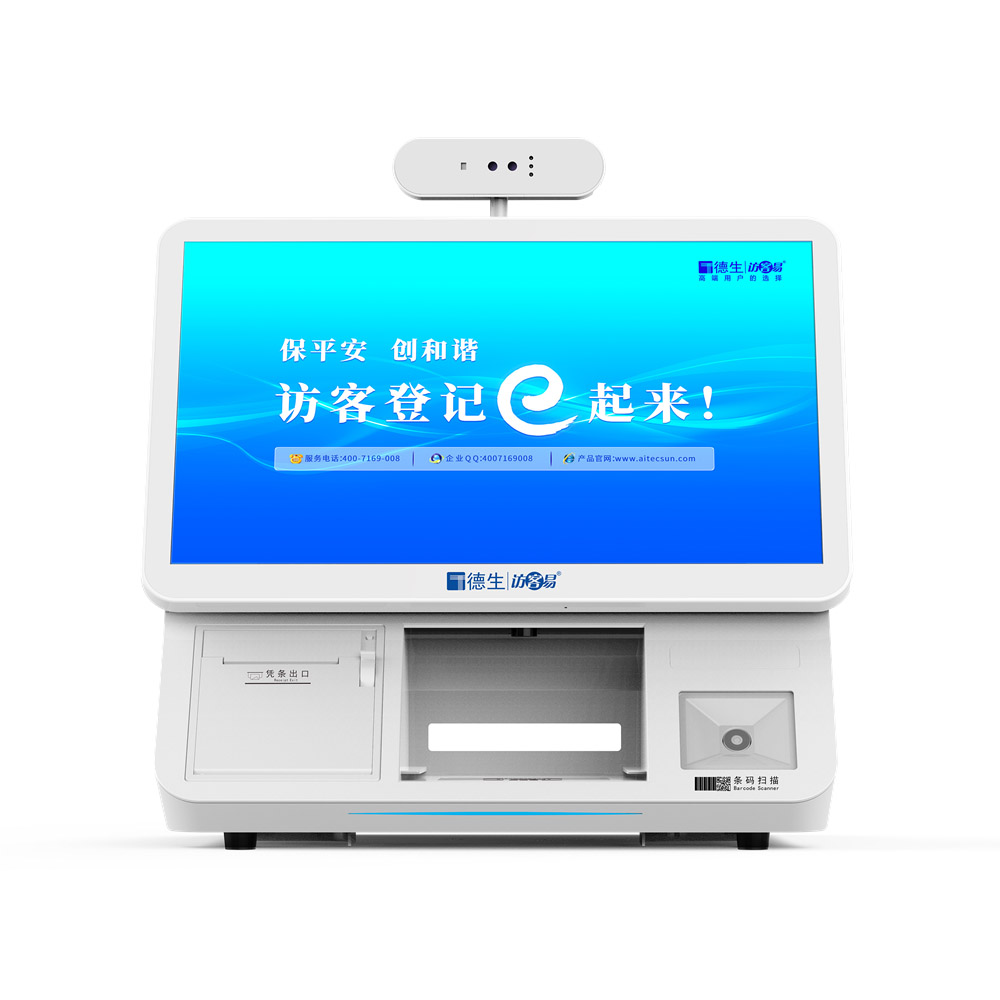 访客机